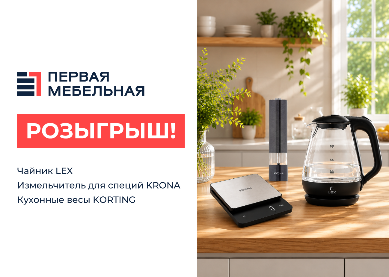 Летний розыгрыш